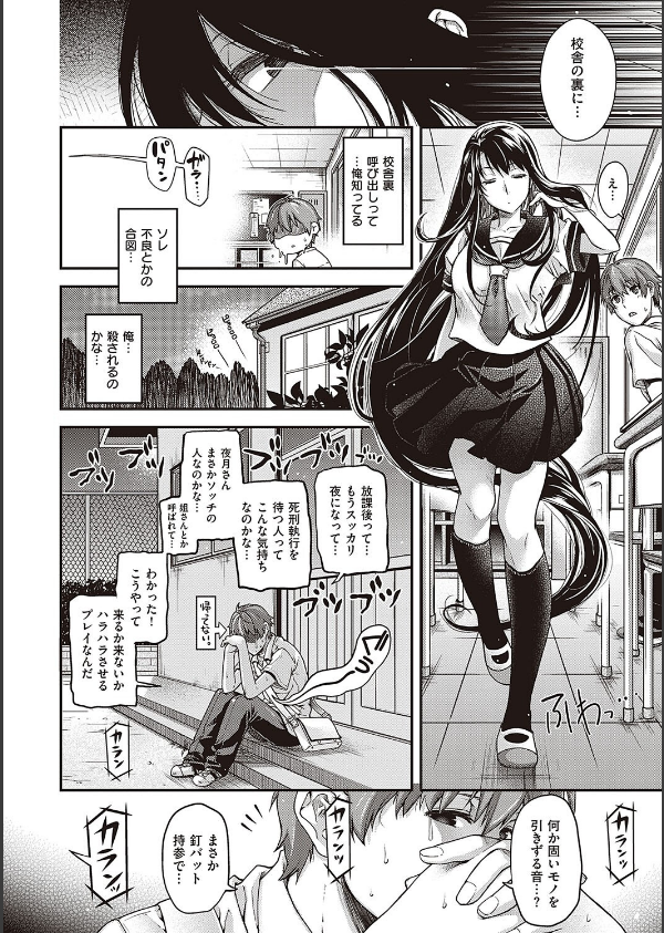 廻夜のケモノ 【デジタル特装版】_18枚目の画像